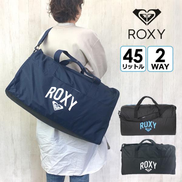 ボストンバッグ 旅行 大容量 【rbg231309】 ROXY SKIP ボストン バッグ 45L ショルダーボストンバッグ 2WAY 斜めがけ 軽量 大きめ 大容量 旅行 修学旅行 中学生 高校生 女子高生 女子 レディース メンズ ブラック クロ ビッグロゴ kabanism_rbg231309