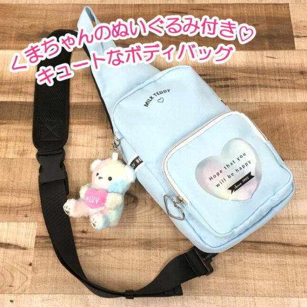 ボディバッグ キッズ 女の子 Sle 641 Milk Teddy ミルクテディ ハートテディシリーズ ワンショルダーバッグ かわいい 旅行 遠足 Buyee 日本代购平台 产品购物网站大全 Buyee一站式代购 Bot Online