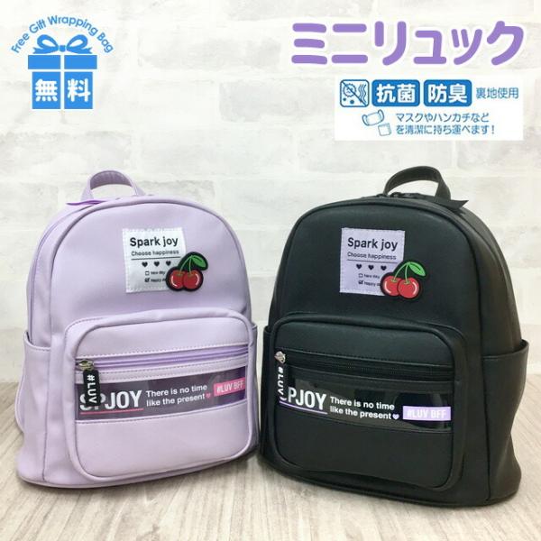 さくらんぼ パック キッズリュックの人気商品 通販 価格比較 価格 Com