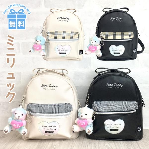 子供 リュック くまの人気商品 通販 価格比較 価格 Com