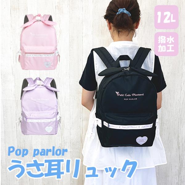 かーたん0806❤️新品未使用、ハッピーフェイス、リュック・チャーム付き リュック 通学 女子 小学生 おしゃれ syl-614 POP PARLOR ポップ