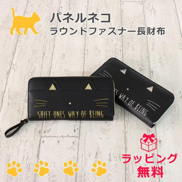 キッズ財布 長財布 Wdp 108 パネルネコ ラウンド長札財布 小学生 中学生 女子 女の子 キッズ Buyee Servicio De Proxy Japones Buyee Compra En Japon