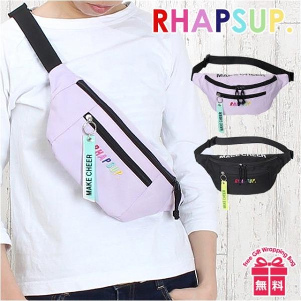 ウエストポーチ 女の子 wjz-632 RHAPSUP ラプサップ ナナイロロゴ