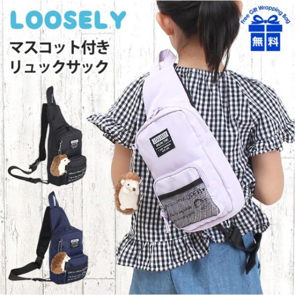 ボディバッグ キッズ Wkq 641 Loosely ルーズリィ ハリ坊シリーズ ボディバッグ 子供 ワンショルダーバッグ かわいい 小学生 女の子 Dejapan Bid And Buy Japan With 0 Commission