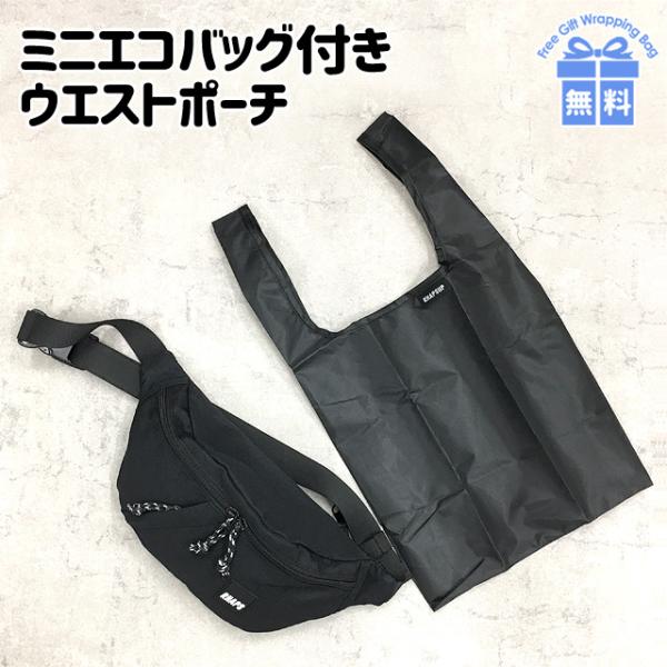 子供から大人まで持てるシンプルなデザインのウエストポーチちょっとしたお買い物にぴったりサイズのエコバッグ付き♪プレゼントにもおすすめです。素　材｜ポリキャンバスサイズ｜約 横35×縦16.5×マチ9.5cm重　量｜約 160g仕　様｜フロン...