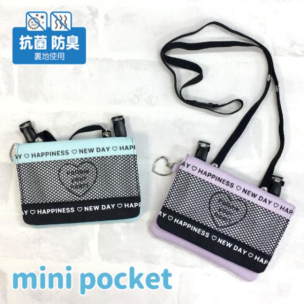 ポケット 女の子 Wqz 531 Pop Parlor ポップパーラー 切替メッシュシリーズ フラットショルダー ヨコ型 移動ポケット ポーチ ポシェット 幼児 抗菌 防臭 Buyee Buyee Japanese Proxy Service Buy From Japan Bot Online