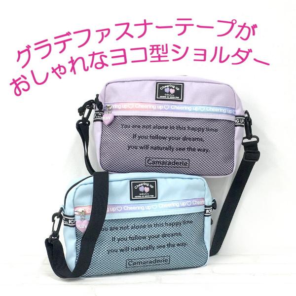 キッズ ショルダーバッグ Pop Parlor ポップパーラー グラデファスナーシリーズ ヨコ型ショルダー キッズ 女の子 小学生 小学校 中学生 女子 ガールズ Buyee Buyee Japanese Proxy Service Buy From Japan Bot Online