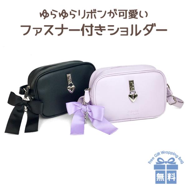 キッズショルダーバッグ 女の子 修学旅行の人気商品 通販 価格比較 価格 Com
