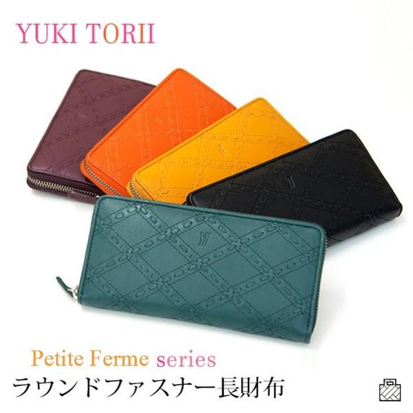 YUKI TORII（ユキ トリヰ） 長財布 ユキトリイ Petite Ferme SERIES