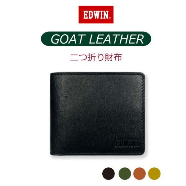 メンズ 財布 使いやすい 財布 2つ折り財布 コンパクト EDWIN エドウィン ゴートレザー 二つ折り財布 0510657
