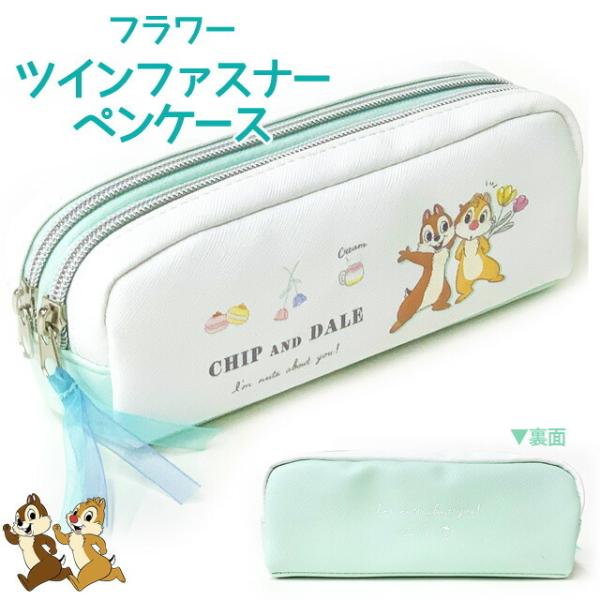 Disney（ディズニー） チップとデール グッズ ペンケース 文房具 筆箱
