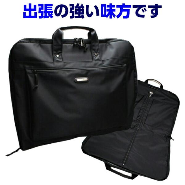 ガーメントバッグ ガーメントケース ガーメントバック/13048/ハンガーケース 旅行 出張 スーツ 冠婚葬祭 ドレス 衣装用バッグ スーツ入れ スーツバッグ 礼服