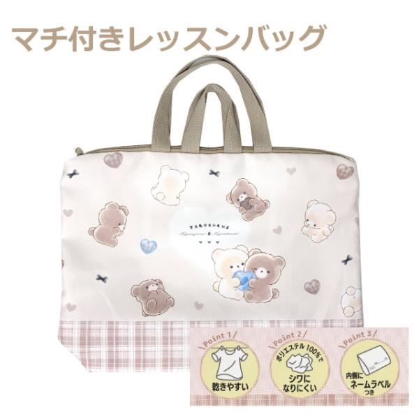 レッスンバッグ 女の子 ファスナー クマ くま テディ レッスンバック おけいこバッグ おけいこバック 手提げバッグ 手提げかばん 小学生 女の子 小学校 低学年 ポケット付き 持ち手2段階調節 a4 ピアノ 塾 習い事 手提げバッグ 子供...