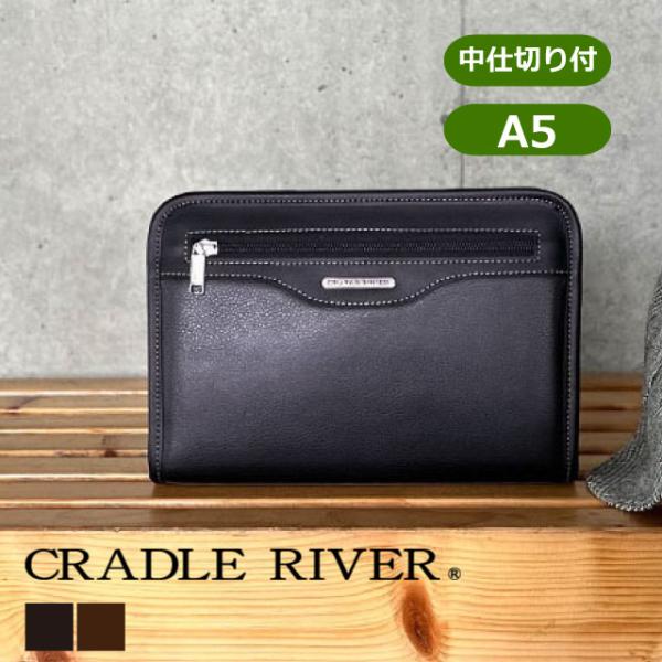 セカンドバック ブランド 男性 小さめ ストラップ付き ファスナー CRADLE RIVER クレイドルリバー セカンドバッグ A5サイズ 25955