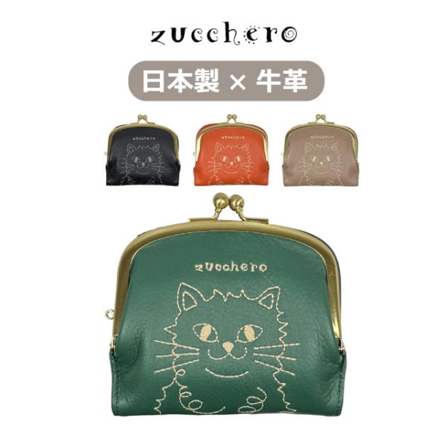 ズッケロ レディース財布 ネコ おしゃれ 財布 2つ折り財布 がま口財布 ミニ財布 猫 55522