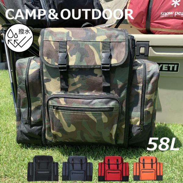 キャンプ用 リュック 大型 リュックサック 大容量 キャンプ 子供 アウトドア用品 大人 メンズ レディース オリジナル サブリュック 最大58L 60001-2