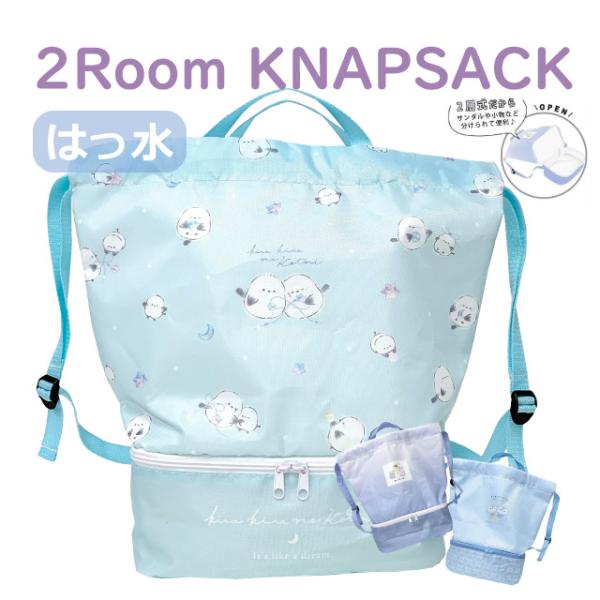 体操服入れ ナップサック 女の子 撥水 小学生 女子 体操着入れ ランドセルの上から ナップザック 体操着 キッズ 子供用 2層ナップ リュック 巾着 子供 かわいい おしゃれ 小学生 プールバッグ  ナイロン 修学旅行 林間学校 水泳バッ...