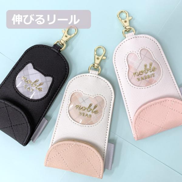 キーケース リール付き 女の子 リール ランドセル 小学生 キッズ 子供 キーホルダー キーカバー ネコ クマ ウサギ 75152
