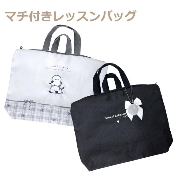 レッスンバッグ 女の子 ファスナー シマエナガ リボン レッスンバック おけいこバッグ おけいこバック 手提げバッグ 手提げかばん 小学生 女の子 小学校 低学年 ポケット付き 持ち手2段階調節 a4 ピアノ 塾 習い事 手提げバッグ 子供...