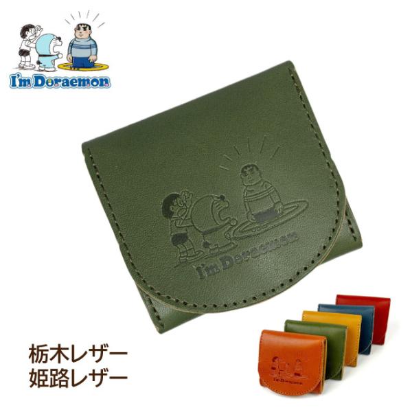 ドラえもん 財布 メンズ I'm DORAEMON 男前ジャイアン BOX型小銭入れ dor-58 プレゼント コインケース ドラえもんグッズ 大人 メンズ おしゃれ ボックス型