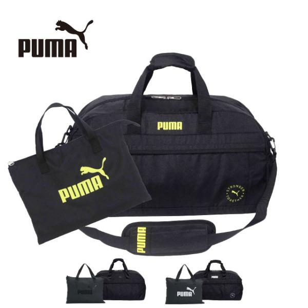 ボストンバッグ 修学旅行 1泊 PUMA プーマ ファング ボストンバッグ 収納バッグ付き 50L はっ水 j20289 キッズ ジュニア 黒 白 ロゴ 小学生 中学生 高校生 男の子 男子 おしゃれ 子供 2泊 3泊 宿泊学習 部活 大容...