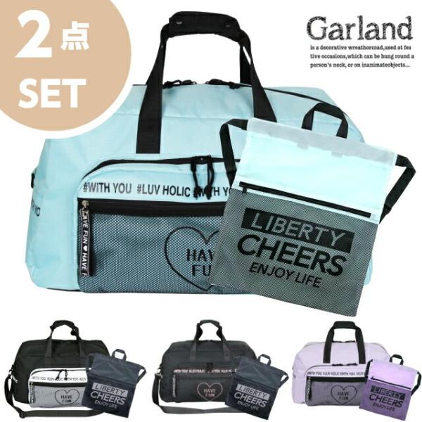 小学生 女の子 ボストンバッグ 修学旅行 プレーンハート ボストンバック 60cm ナップサックセット lph-573-g671467 ナップザック 林間学校 自然学校 宿泊学習 女子 かわいい 3泊 大容量 おそろい 黒 紫 緑 ブラック...