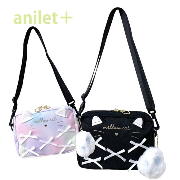 【ラッピング袋無料】キッズ ショルダーバッグ 女の子 anilet+ ミニミニリボン ヨコ型ショルダー mdy-511 ショルダーバック 斜めがけバッグ 女子 かわいい 子供用 ポシェット 小学生 小学校 おしゃれ 人気 プレゼント 紫 黒...