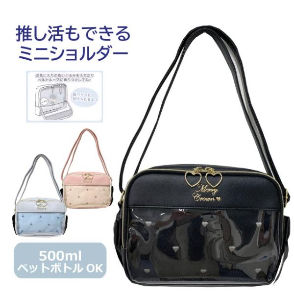 【ラッピング袋無料】ショルダーバッグ 斜めがけ 小学生 女の子 ショルダーバック 女子 ミニトート 誕生日プレゼント 小学生 小学校 低学年 高学年 可愛い ポシェット 斜めがけ 小さめ おしゃれ ブラック ピンク 水色 おでかけ 斜めがけ...