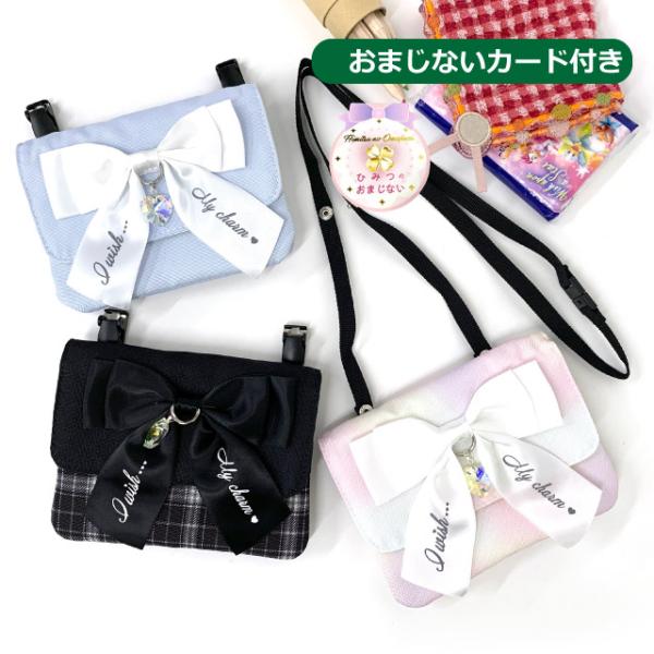 移動ポケット 女の子 ショルダー Pirica nonno ウィッシュリボン フラットショルダー おまじないカード付き mew-531 抗菌 防臭 リボン ポケットポーチ クリップ ポシェット キッズ 小学生 高学年 低学年 かわいい ポケ...