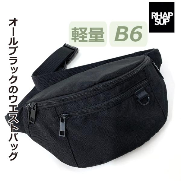 ボディバッグ 女の子 小学生 キッズ 黒 ブラック おしゃれ シンプル カジュアル レディース 高校生 中学生 ショルダー バッグ 斜めがけ ワンショルダーバッグ ウエストバッグ 斜めがけバッグ ボディーバッグ 子供 女子 普段使い シンプ...