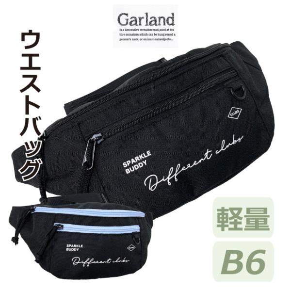 ボディバッグ 女の子 小学生 キッズ 黒 ブラック おしゃれ シンプル カジュアル レディース 高校生 中学生 ショルダー バッグ 斜めがけ ワンショルダーバッグ 斜め掛け ウエストバッグ ブルー 斜めがけバッグ ボディーバッグ 子供 女子...