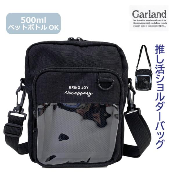 キッズ ショルダーバッグ 女の子 小学生 可愛い 女子 子供 低学年 高学年 ポシェット ブラック 水色 かわいい 縦型 ミニショルダー ファスナー おしゃれ 韓国バッグ 誕生日 ショルダーバック おでかけ 斜めがけ バッグ 小学校 こども...