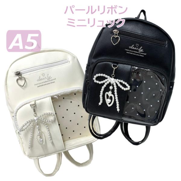 ミニリュック 小学生 リボン チャーム 黒 水色  韓国 リュック ミニ  小さめ バッグ ミニリュックサック mpt-613