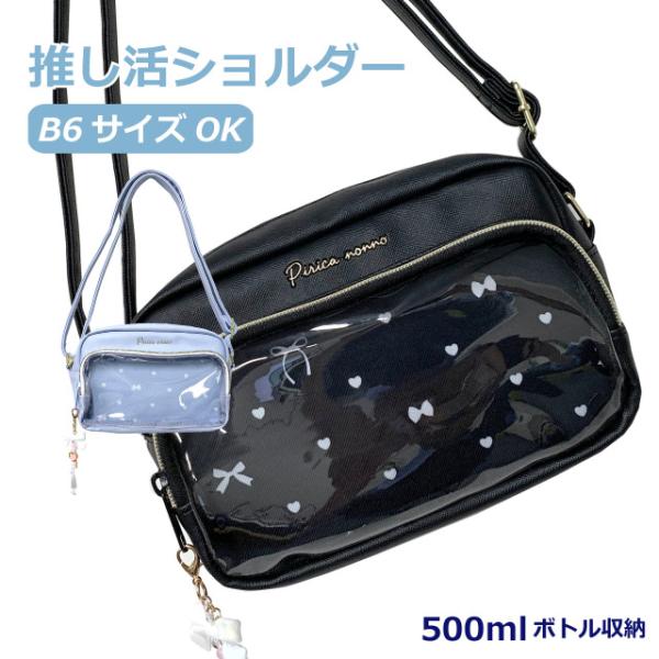 【ラッピング袋無料】ショルダーバッグ リボン キッズ 女の子 子供 可愛い 女子 小学生 ポシェット リボン キラキラ チャーム ブラック かわいい 大人っぽい 合皮 肩掛け ファスナー おしゃれ 黒 水色 韓国風 高学年 誕生日 ショルダ...