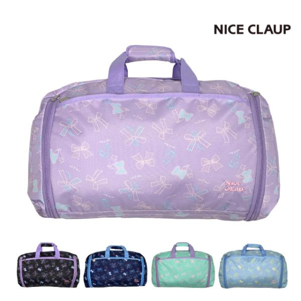 ボストンバッグ 修学旅行 女の子 NICE CLAUP ナイスクラップ マロン 拡張ボストン 38〜46L nc390 ショルダー付き ジュニア リボン ネコ かわいい 林間学校 バック 旅行 女子 拡張型 小学生 小学校 キッズ 子供用 ...