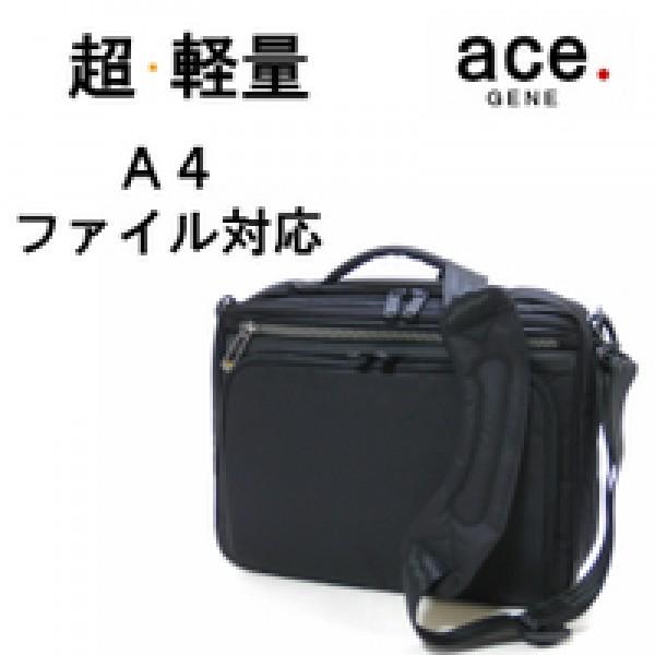 Ace（エース） エースジーン ショルダーバッグ A4サイズ 54556 ヨコ型 