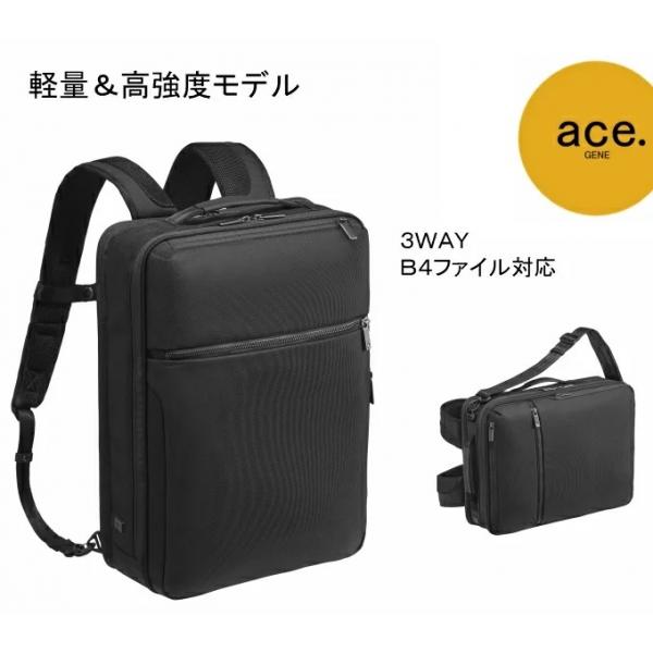 ace. GENE LABEL ビジネスリュック エース ガジェダブル cb b4 3WAY 