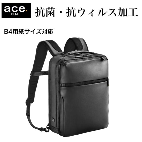ace. GENE LABEL ビジネスリュック エース ガジェダブル バーテクト