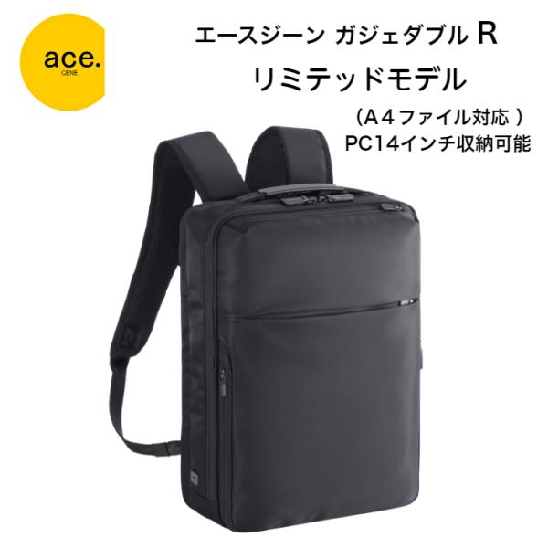 エースジーン ビジネスリュック ガジェタブル14L ace.GENE ace. GENE LABEL ビジネスリュック エースジーン ガジェダブル