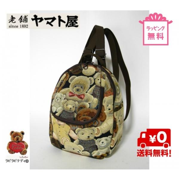 ヤマト屋 テディ UポケットリュックS J242 : カバン専門店 ふじや