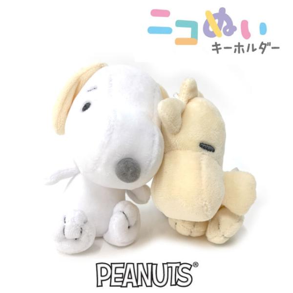 【未使用】スヌーピー キーホルダー SNOOPY [A] SNOOPY PEANUTS スヌーピー キーホルダー チャーム シアー 透け