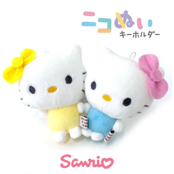sanrio（サンリオ） ハローキティ キーホルダー ニコぬいキーホルダー