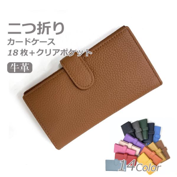 カードケース 薄型 手帳型 カード入れ 大容量 薄マチ 大きめ カード