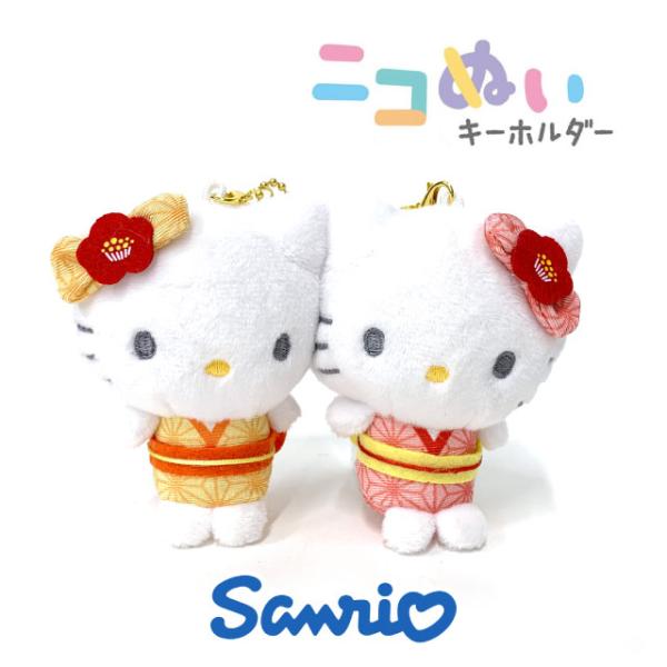 sanrio ハローキティ キーホルダー ニコぬいキーホルダー sanrio ハローキティ キーホルダー ニコぬいキーホルダー