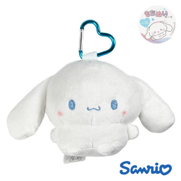 シナモロール キーホルダー ぬいぐるみ サンリオ シナモン ぬいぐるみキーホルダー ぬいぐるみチャーム 中学生 高校生 小学生 130297