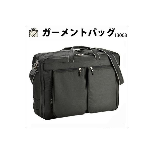 ガーメントバッグ ガーメントケース ガーメントバック 2WAY 多機能