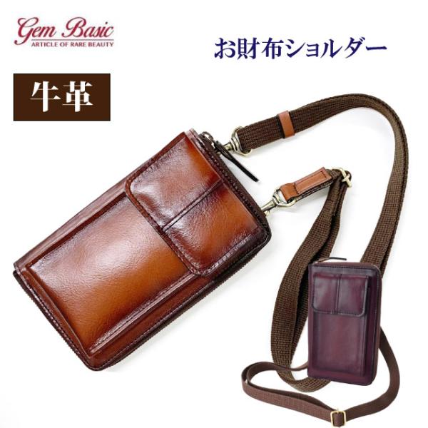 ショルダーバッグ メンズ 斜めがけ かっこいい スマホポーチ