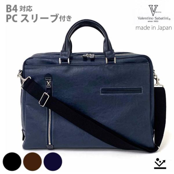 ヴァレンティノ(VALENTINO) ビジネスバッグ・ブリーフケース ヴァレンティノ(VALENTINO) ビジネスバッグ・ブリーフケース