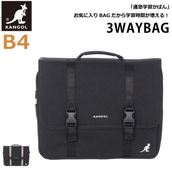 リュック 塾 3way キッズの人気商品 通販 価格比較 価格 Com