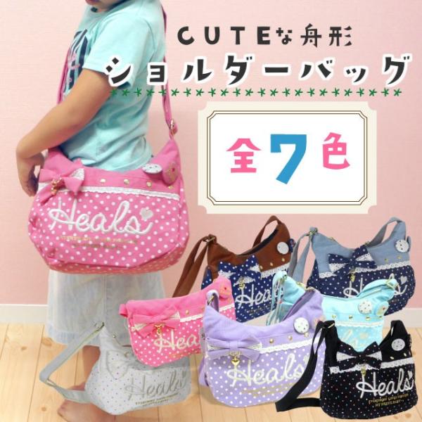 斜めがけバッグ ヒールズ リボン くるみボタン付き ドット柄 ショルダーバッグ 斜め掛けバッグ キッズ用 子ども用 女の子 可愛い かわいい 水玉 バック Buyee Buyee Japanese Proxy Service Buy From Japan Bot Online